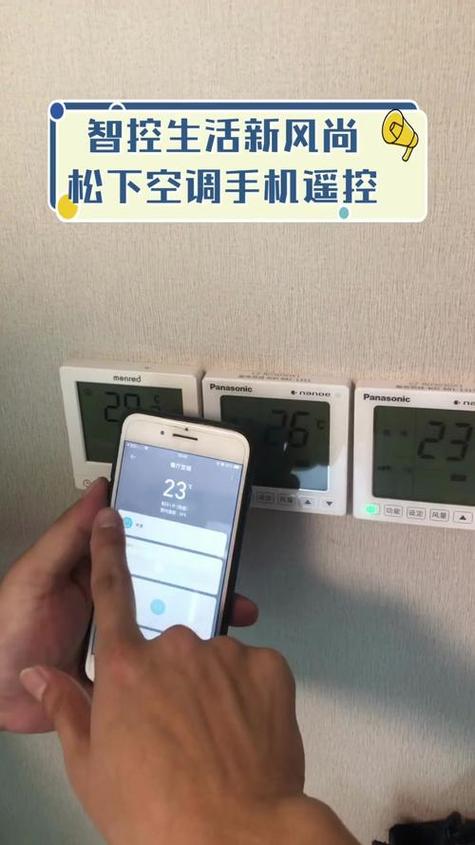 空调万能空调遥控器手机版免费图标
