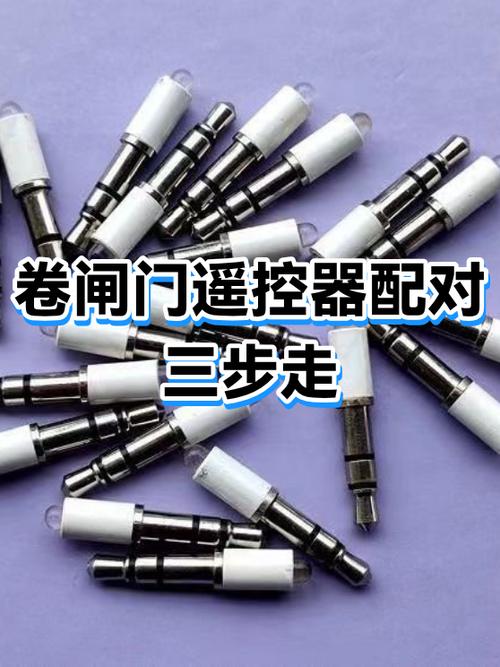 小区门闸杆遥控器对接方法缩略图