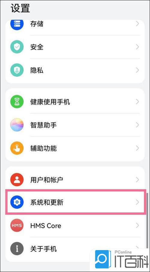 华为碰一碰传文件到非华为电脑图标