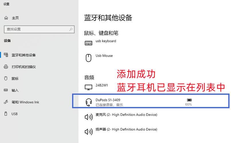 台式电脑能连接蓝牙耳机吗图标