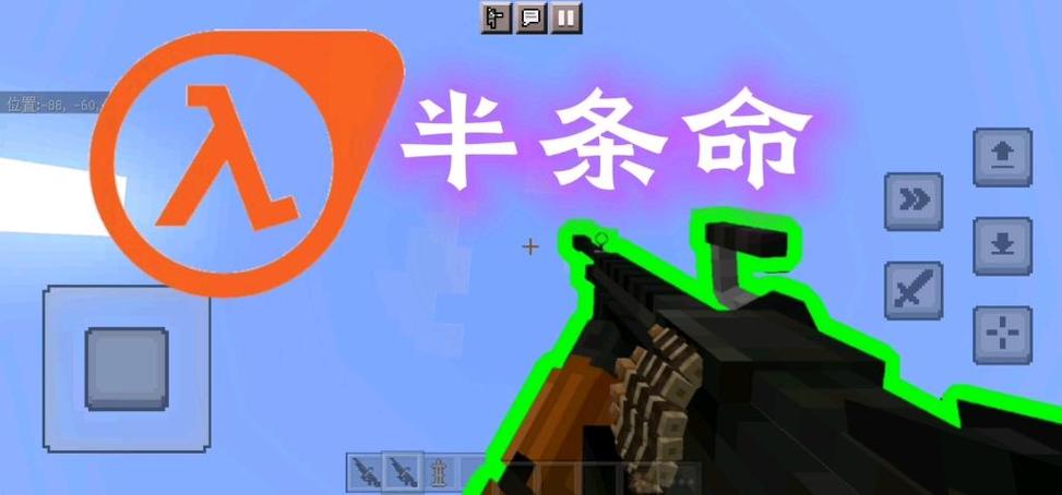 我的世界半条命世界模组教程缩略图