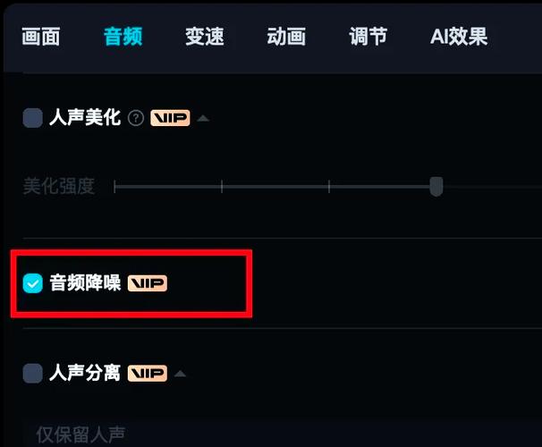 剪映降噪音功能在哪缩略图