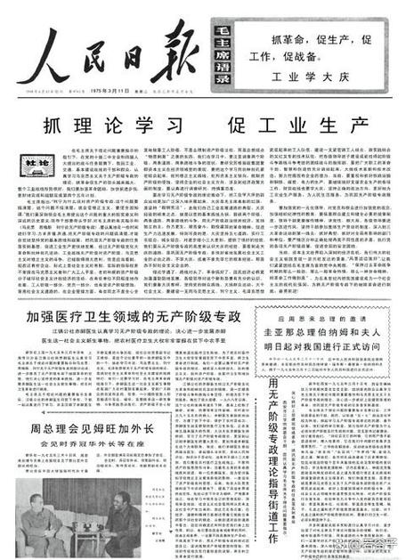 人民日报电脑版游戏截图