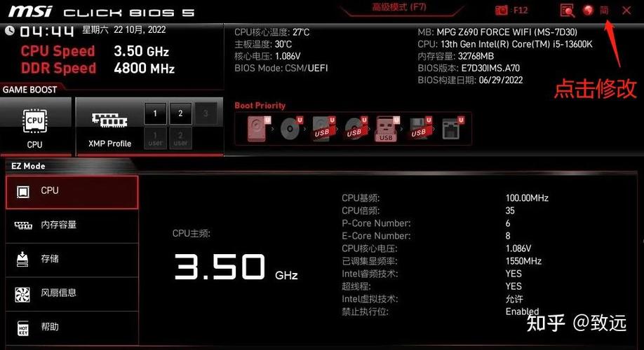 微星b660主板独立显卡设置