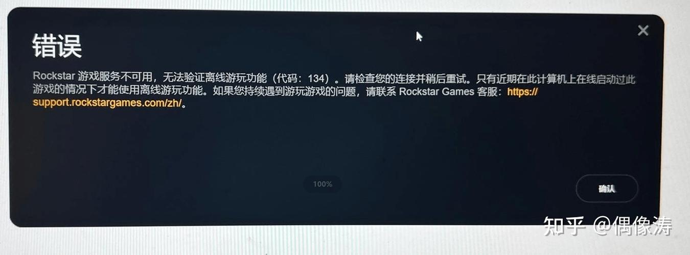 r星游戏服务不可用的解决方法缩略图