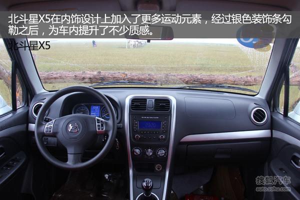 北斗星x5导航安装视频图标