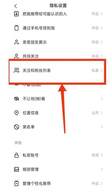 快手上怎样设置不让陌生人看到自己