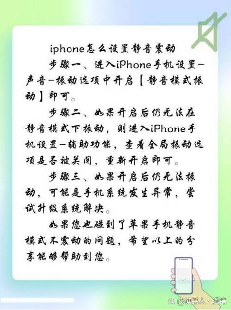 苹果手机怎么取消来电静音模式缩略图