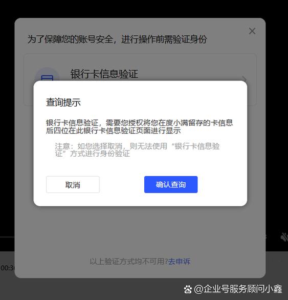收到手机银行的验证码是怎么回事图标