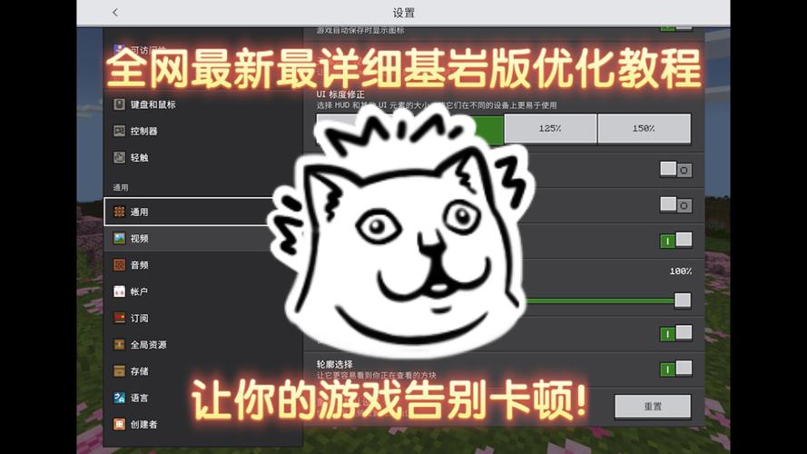 我的世界基岩版提高帧率的方法