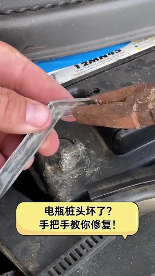 水电瓶桩头坏了,怎样维修缩略图
