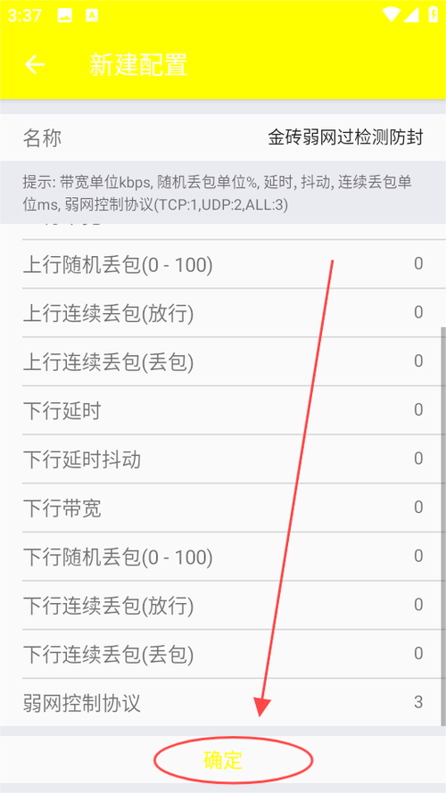 金砖弱网5.0下载和平精英