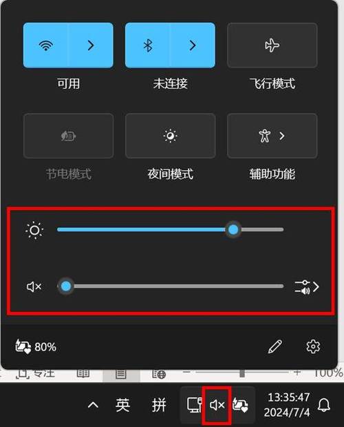 p30手电筒可以调节亮度吗图标