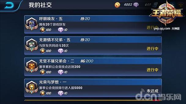 王者荣耀显示友是微信好友吗缩略图