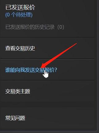 完美对战平台绑定steam交易链接教程图标