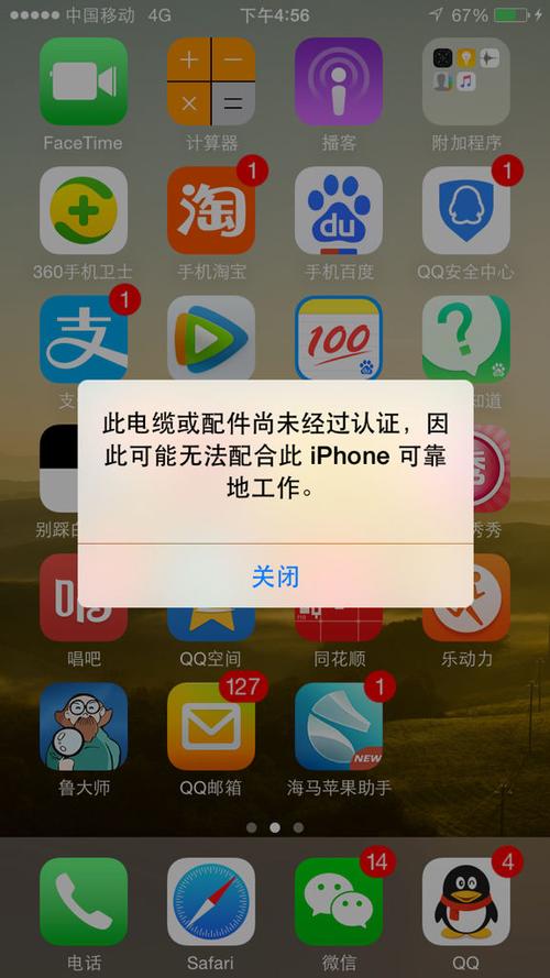 苹果充电慢而且还掉电图标