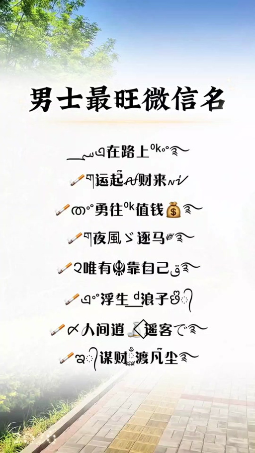 2026最旺财聚财网名图标