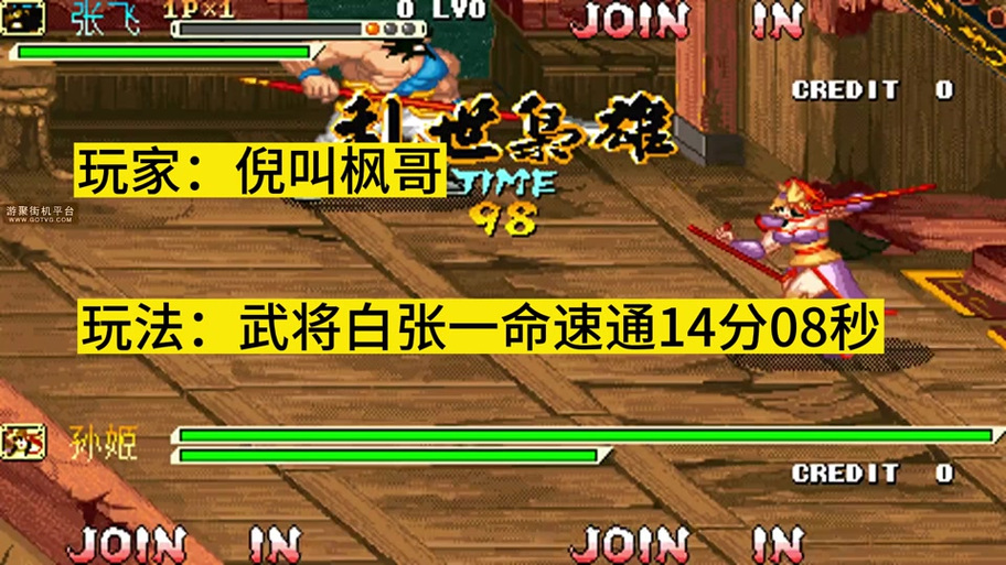 三国战记117游戏介绍游戏截图