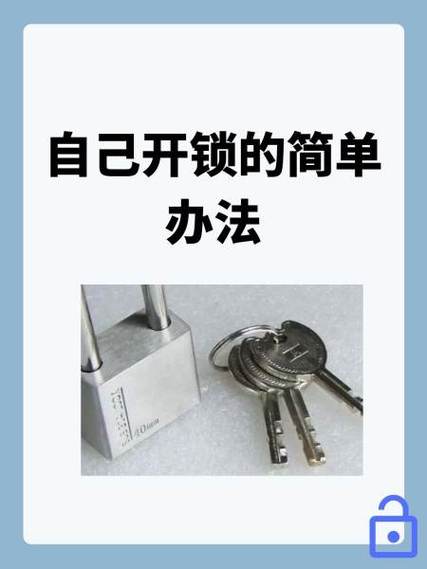 一根铁丝开锁图解图标