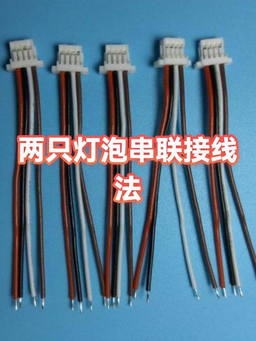 2个串联灯泡接线图图标