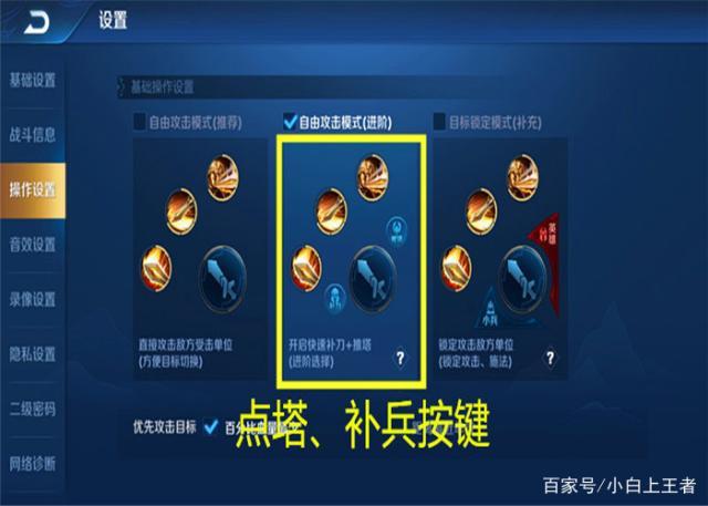 王者荣耀怎么防止开挂
