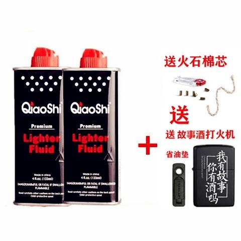 煤油打火机能用几种油缩略图