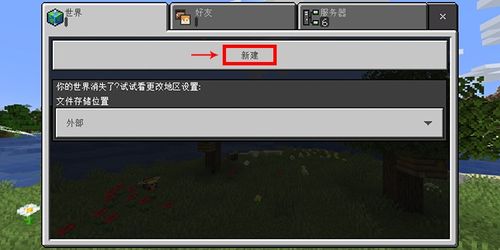我的世界怎么在联机大厅里加模组缩略图