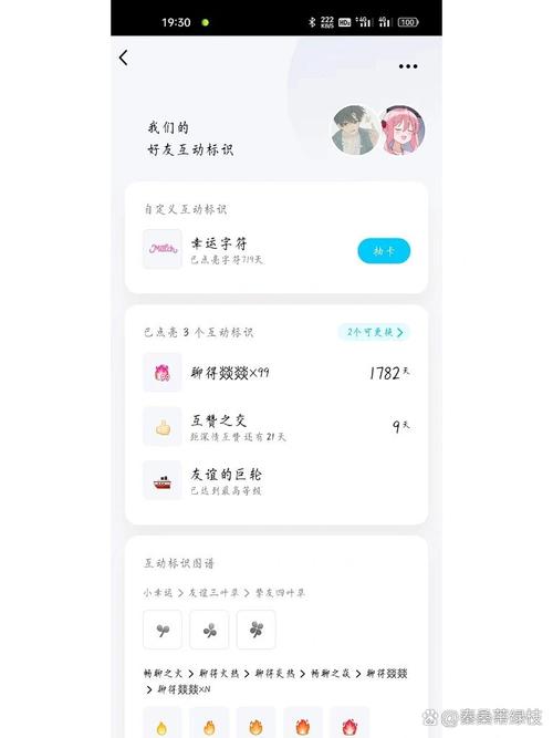 qq火花为什么会减天数图标