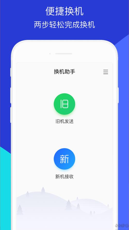 换机助手会暴露个人信息吗