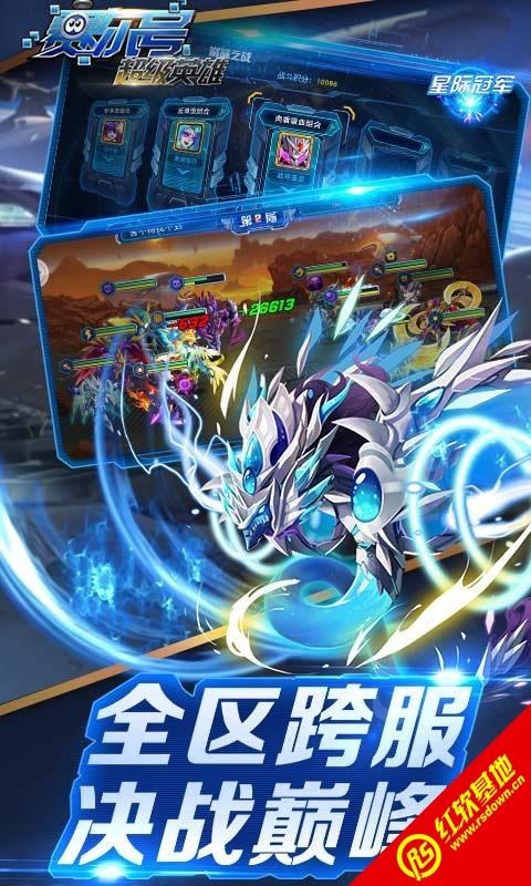 赛尔号超级英雄破解版无限钻石
