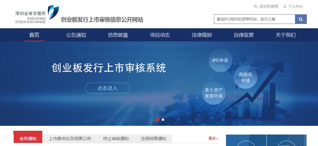 深交所审核进度查询入口游戏截图