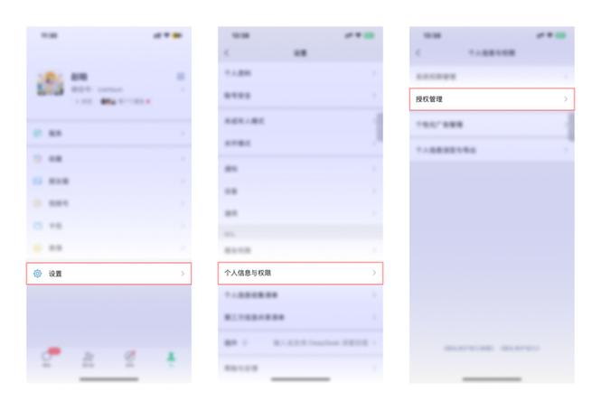 怎么删除微信小程序的授权