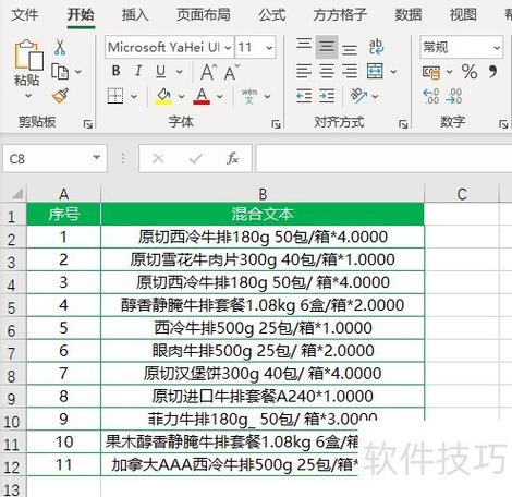 excel表格如何去掉公式保留数值图标