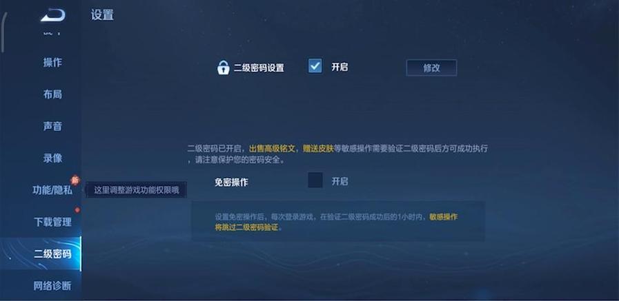 王者荣耀房间码在哪里