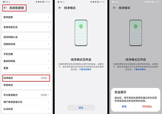 华为鸿蒙6.0没有纯净模式怎么办缩略图