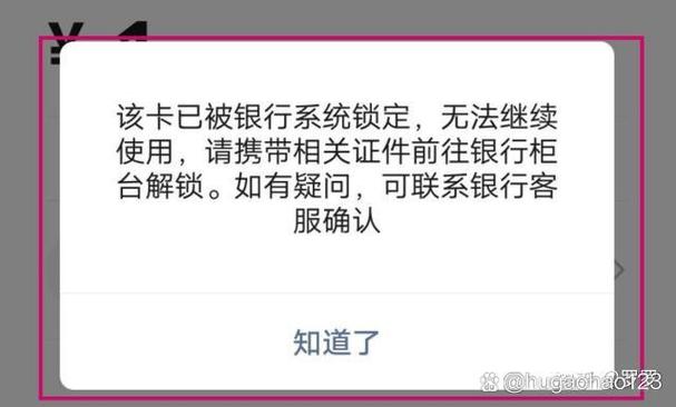 银行卡解除异常状态需要多长时间缩略图
