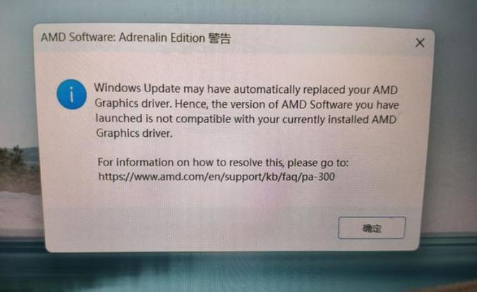 AMD显卡装不上游戏截图