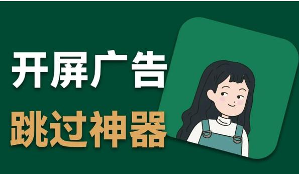 腾讯视频打开时的广告怎样关闭缩略图