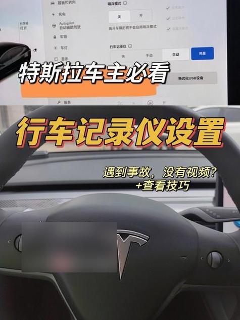 特斯拉行车记录仪怎么看回放缩略图