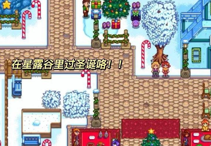 冬日星盛宴攻略图标