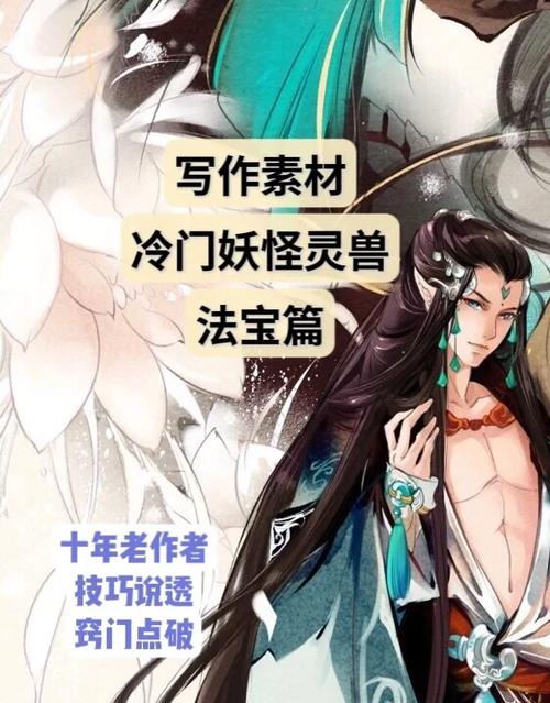 冷门但惊艳的玄幻法器
