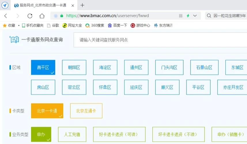 北京退卡地点一览表