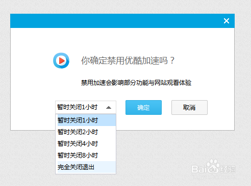 优酷截图不了,说应用限制图标