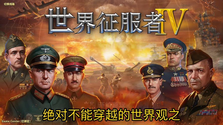 世界征服者4格里芬行动图标