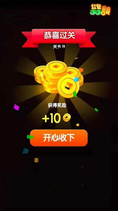 发财连连红包版最新版本更新内容