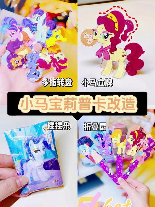 小马普卡自制抽卡机缩略图