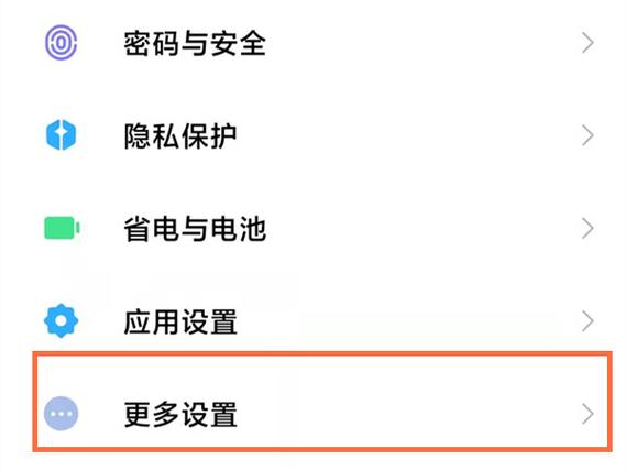 小米手机收不到验证码的解决方法