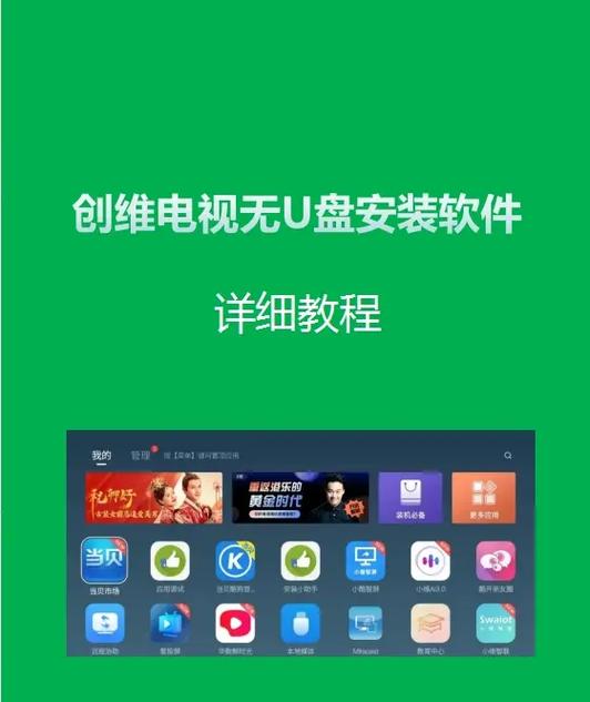 创维电视怎么打开蓝牙功能图标