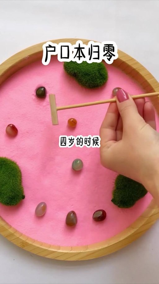 番茄金币转圈不见了缩略图