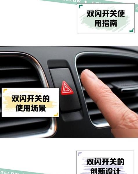 双闪灯开关怎么关缩略图